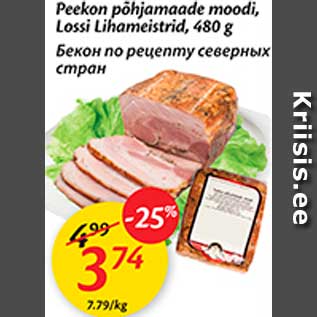 Allahindlus - Peekon põhjamaade moodi Lossi Lihameistrid, 480 g