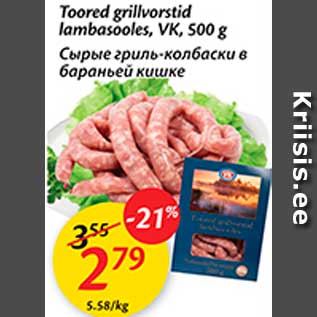 Allahindlus - Toored grillvorstid lambasooles, VK, 500 g