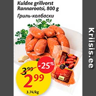 Allahindlus - Kuldne grillvorst Rannarootsi, 800 g