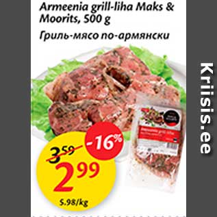 Allahindlus - Armeenia grill-liha Maks & Moorits, 500 g