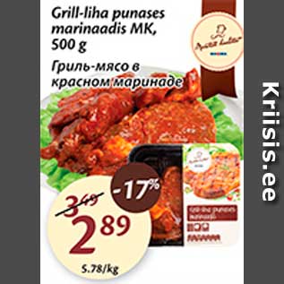 Allahindlus - Grill-liha punases marinaadis MK, 500 g