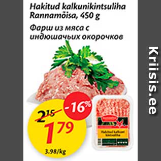 Allahindlus - Hakitud kalkunikintsuliha Rannamõisa, 450 g