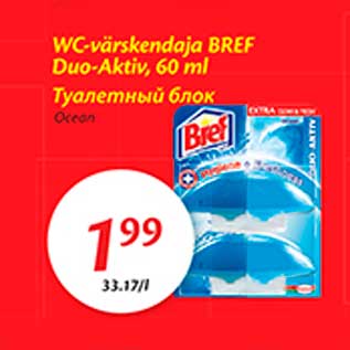 Allahindlus - WC-värskendaja BREF Duo-Aktiv, 60 ml