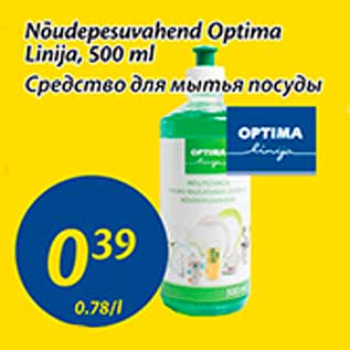 Allahindlus - Nõudepesuvahend Optima Linija, 500 ml