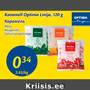 Allahindlus - Karamell Optima Linija, 120 g