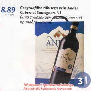 Allahindlus - Geograafilise tähisega vein Andes Cabernet Sauvignon, 3 l