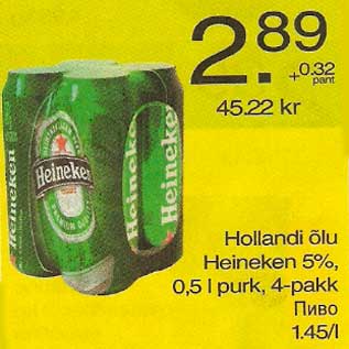 Allahindlus - Hollandi õlu Heineken