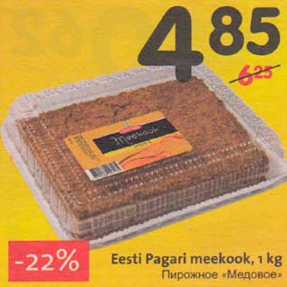 Allahindlus - Eesti Pagari meekook, 1 kg