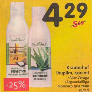 Allahindlus - Kräuterhof ihupiim, 400 ml