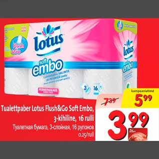 Allahindlus - Tualettpaber Lotus Flush&Co Soft Emdo, 3-kihiline, 16 rulli