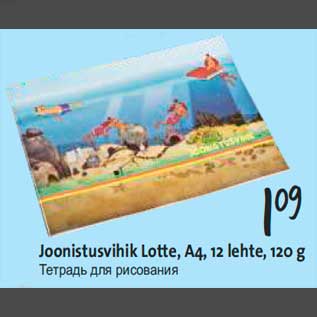 Allahindlus - Joonistusvihik Lotte, A4, 12 lehte, 120 g