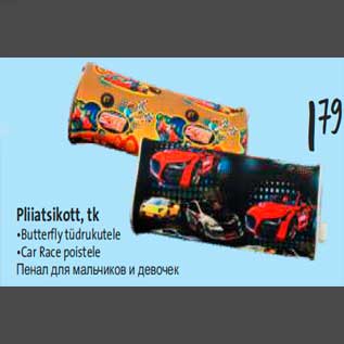 Allahindlus - Pliiatsikott, tk •Butterfly tüdrukutele •Car Race poistele