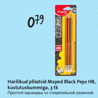 Allahindlus - Harilikud pliiatsid Maped Black Peps HB, kustutuskummiga, 3 tk