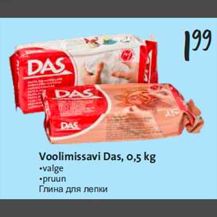 Allahindlus - Voolimissavi Das, 0,5 kg •valge •pruun