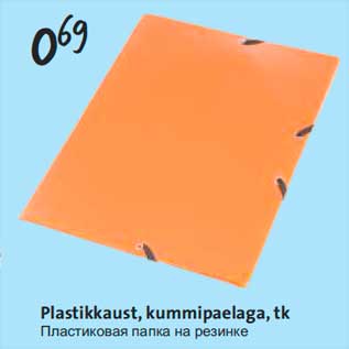 Allahindlus - Plastikkaust, kummipaelaga, tk