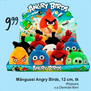 Allahindlus - Mänguasi Angry Birds, 12 cm, tk