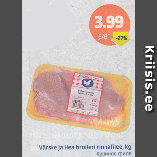 Allahindlus - Värske ja Hea broileri rinnafilee, kg