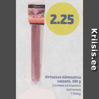 Allahindlus - Virtuosso külmsuitsu salami, 300 g