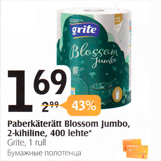 Allahindlus - Paberkäterätt Blossom Jumbo, 2-kihiline, 400 lehte*