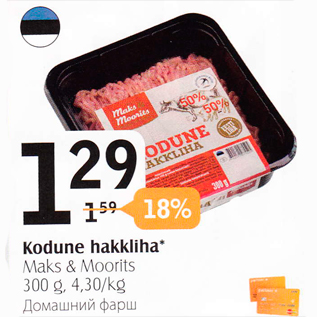 Allahindlus - Kodune hakkliha* Maks&Moorits, 300 g