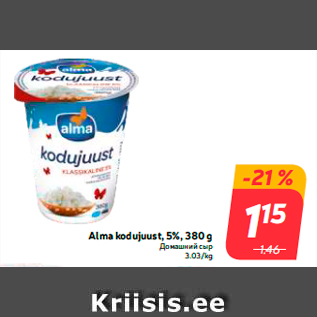 Allahindlus - Alma kodujuust, 5%, 380 g