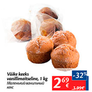 Allahindlus - Võike keeks vanillimaitselised, 1 kg