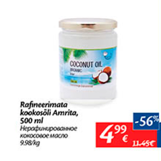 Allahindlus - Rafineerimata kookosiõli Amrita, 500 ml