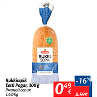 Allahindlus - Rukkisepik Eesti Pagar, 300 g