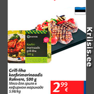 Allahindlus - Grill-liha keefirimarinaadis Rakvere, 500 g