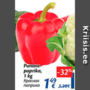 Allahindlus - Punane paprika, 1 kg