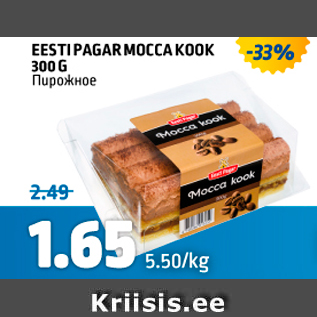 Allahindlus - EESTI PAGAR MOCCA KOOK 300 G