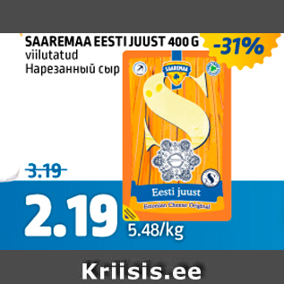 Allahindlus - SAAREMAA EESTI JUUST 400 G