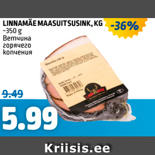 Allahindlus - LINNAMÄE MAASUITSUSINK, KG