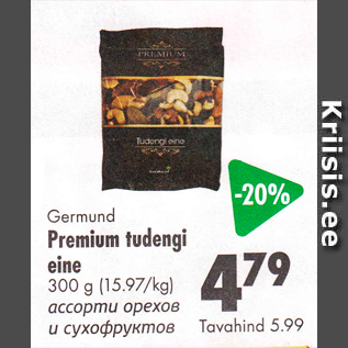 Allahindlus - Germund Premium tugengi eine 300 g