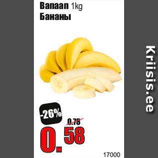 Allahindlus - Banaan 1kg