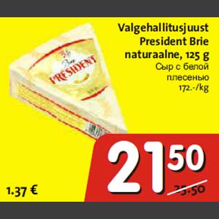 Allahindlus - Valgehallitusjuust President Brie naturaalne