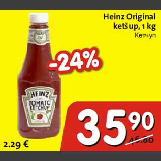 Allahindlus - Heinz Original ketšup