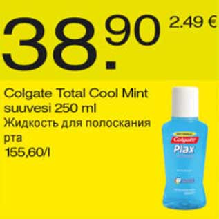 Allahindlus - Colgate Total Cool Mint suuvesi