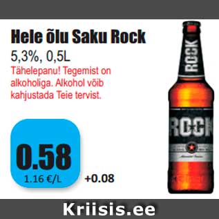 Allahindlus - Hele õlu Saku Rock