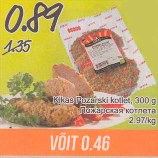 Allahindlus - Kikas Pozarski kotlet, 300 g