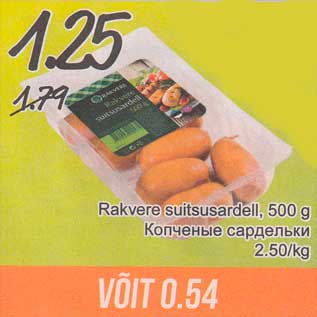 Allahindlus - Rakvere suitsusardell, 500 g