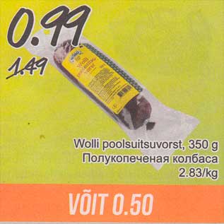 Allahindlus - Wolli poolsuitsuvorst, 350 g