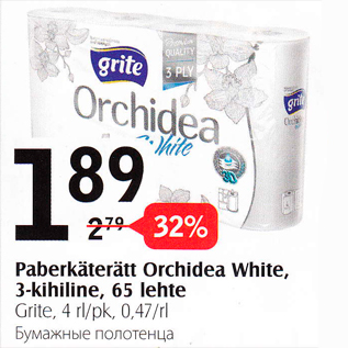 Allahindlus - Paberkäterätt Orhidea White, 3-kihiline, 65 lente