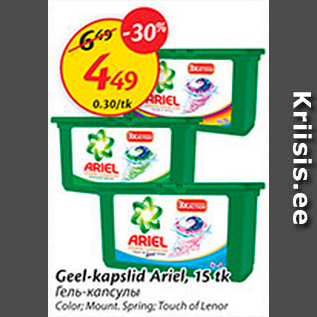 Allahindlus - Geel-kapslid Ariel, 15 tk