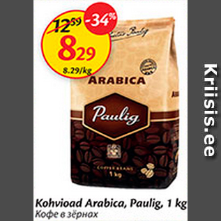 Allahindlus - Kohvioad Arabika, Paulig, 1 kg