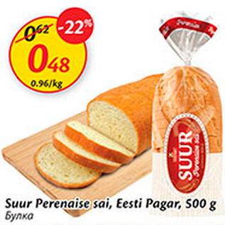 Allahindlus - Suur Perenaise sai, Eesti Pagar, 500 g