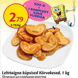 Allahindlus - Lehttaigna küpsised Kõrvakesed, 1 kg