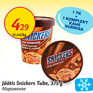 Allahindlus - Jäätis Snickers Tube, 375 g