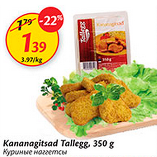 Allahindlus - Kananagitsad Tallegg, 350 g