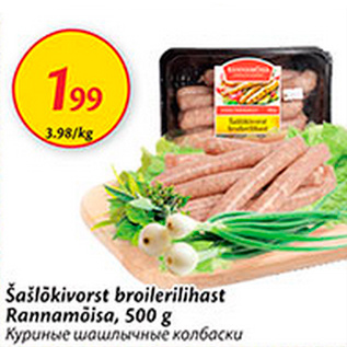 Allahindlus - Šašlõkivorst broilerilihast rannamõisa, 500 g